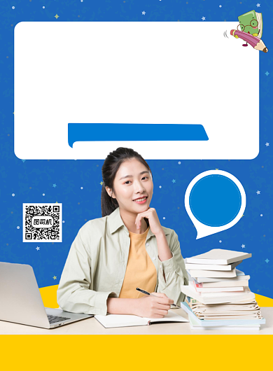 寒假班招生通用蓝色印刷海报背景