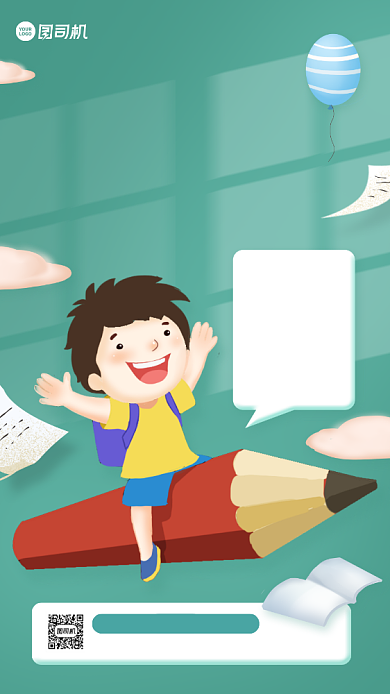 开学季全科辅导班五折促销手机海报背景