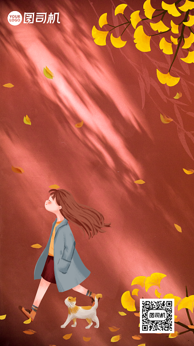 手绘卡通插画文艺秋分节气手机海报背景