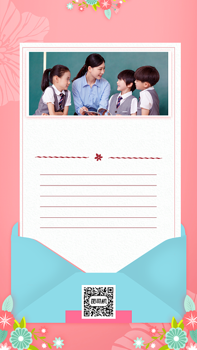 感恩教师简约手机海报背景