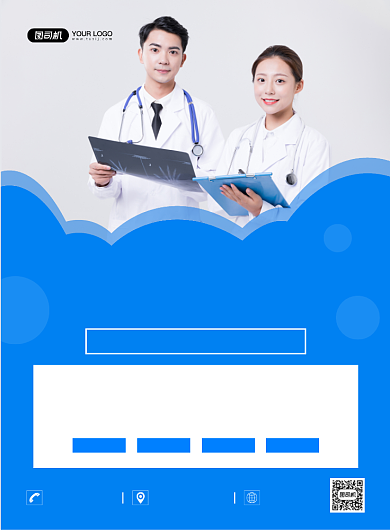 心理健康创意简约宣传印刷海报背景