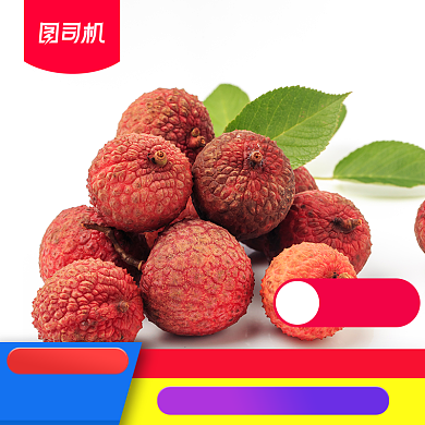 618国庆妃子笑荔枝水果主图背景