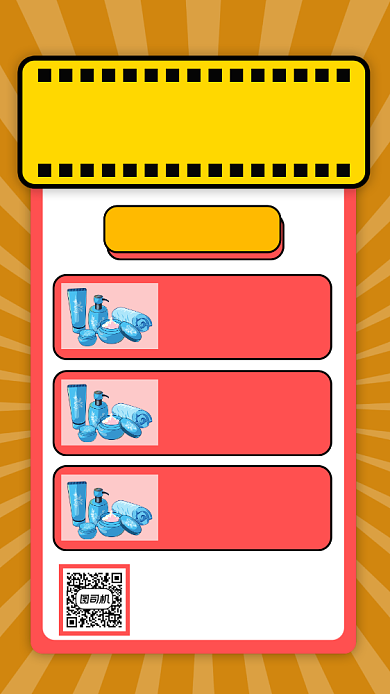 双十一秒杀预告简约宣传促销手机海报背景