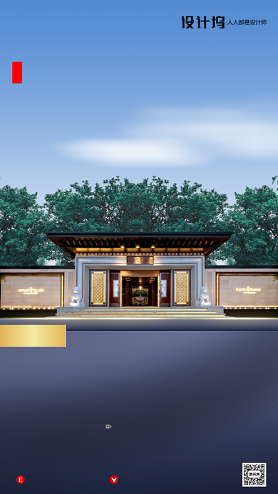 房地产早安签到日签手机海报背景