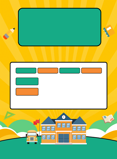 幼儿园招生宣传印刷海报背景