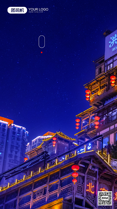 晚安签到摄影图城市夜景简约手机海报背景