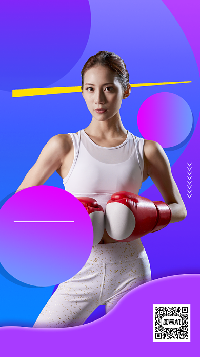 健身塑形时尚简约手机海报背景