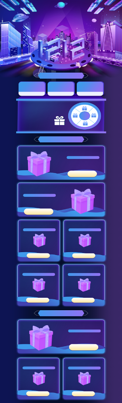 赛博朋克抖音风双十二首页背景