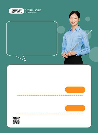 雅思托福培训大气简约招生宣传海报背景