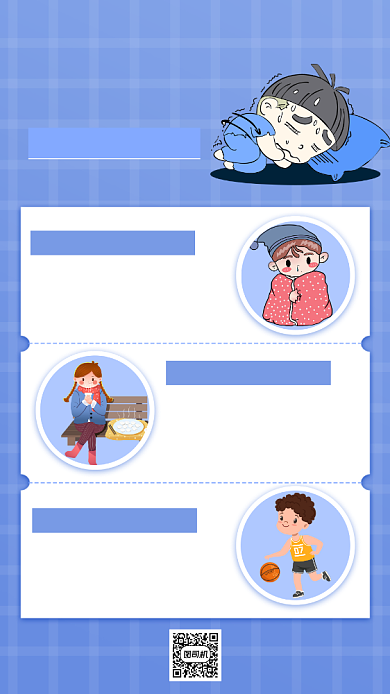 冬季降温预警手机海报背景