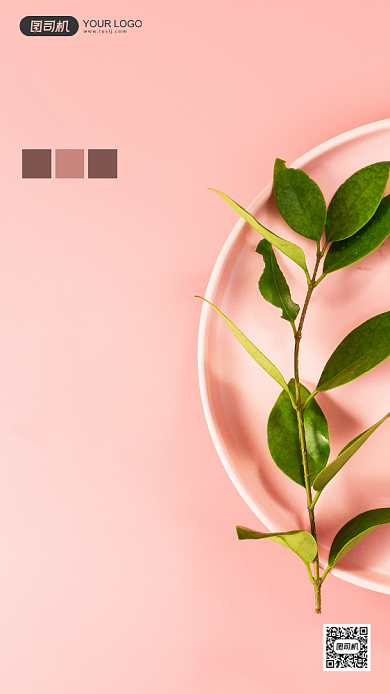 签到日签粉色小清新日系手机海报背景