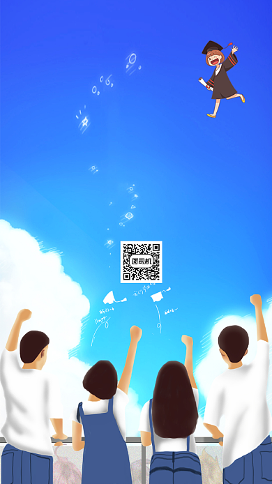 简约大气蓝色插画毕业寄语海报背景