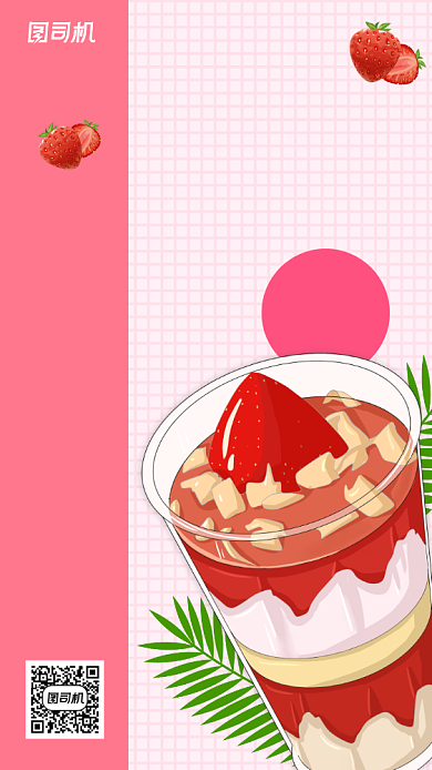 清凉夏日冰激凌上新手机海报背景