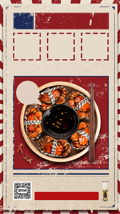 美食推荐复古风手机海报背景