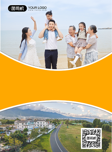 周末轻松行全家去旅行印刷海报背景