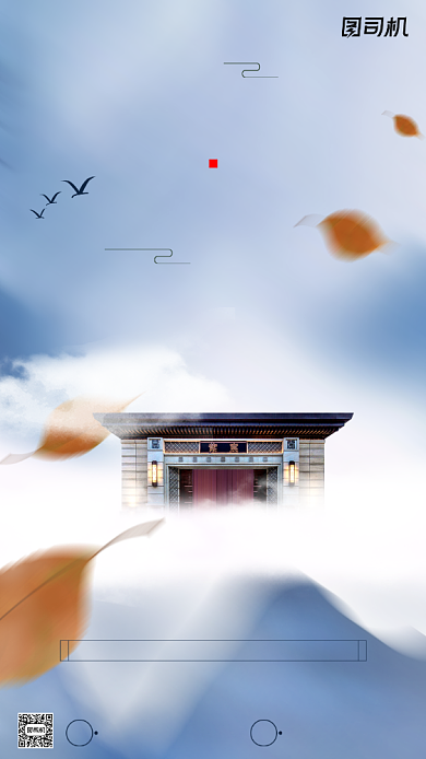 房地产传统节气秋分手机海报背景