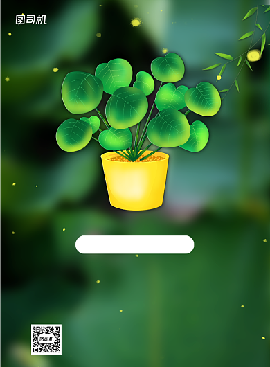 绿植盆栽宣传促销优惠活动印刷海报背景