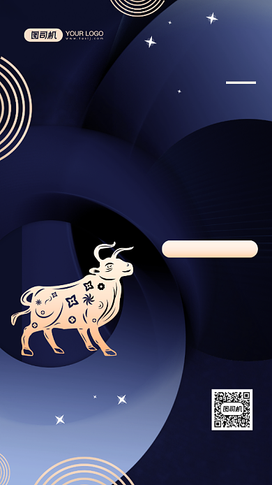 牛年音乐会节目预告时尚简约手机海报背景