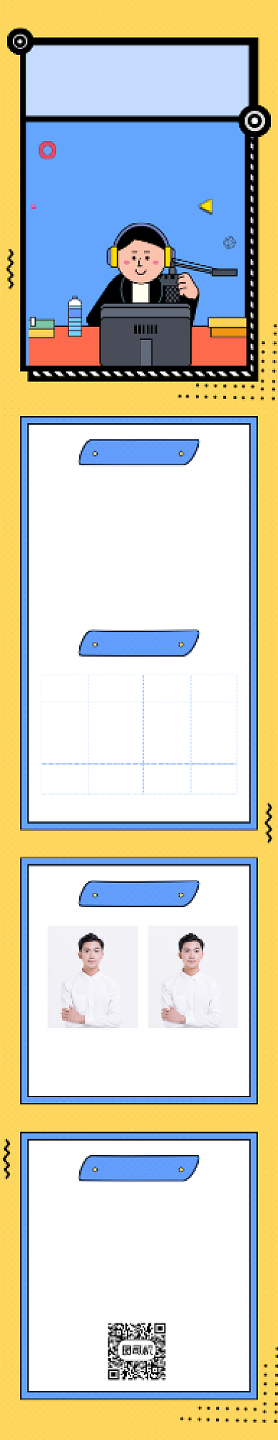 黄色孟菲斯撞色插画教育招生课程详情页背景