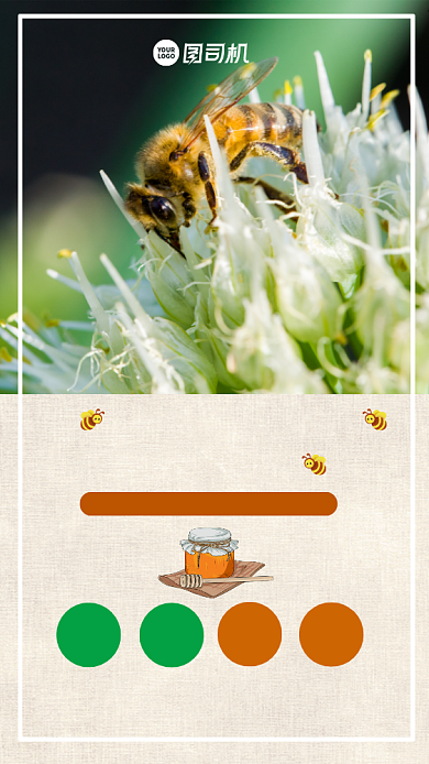 中国好蜂蜜创意简约时尚手机海报背景