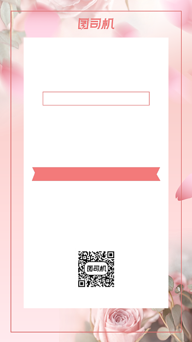 美容院开业营销宣传简约创意手机海报背景