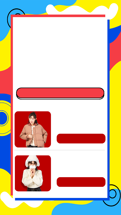 双十一种草清单营销宣传手机海报背景