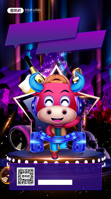 牛年音乐会预告简约宣传手机海报背景