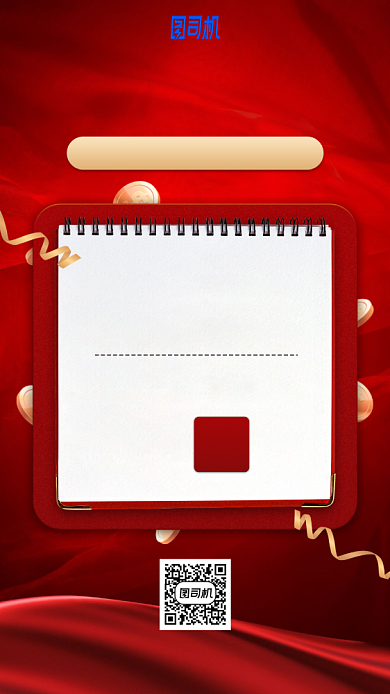 定制理财手机海报背景