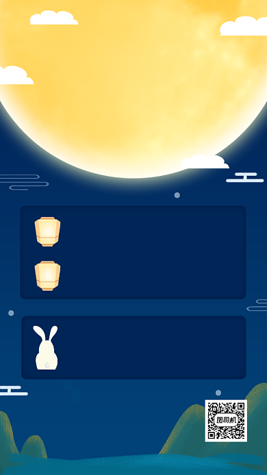 中秋节教育培训招生活动手机海报背景