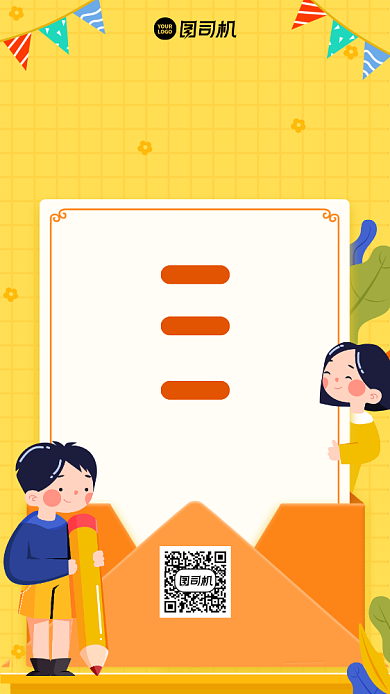 创意手绘童趣秋季学习计划手机海报背景