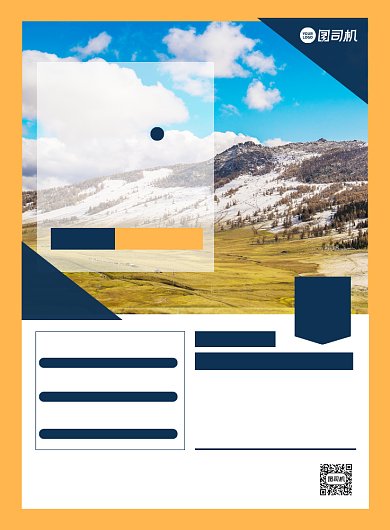 旅游出行简约时尚几何新疆旅行印刷海报背景