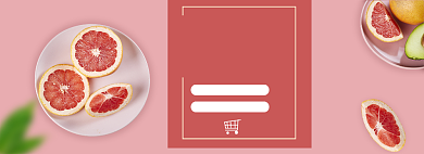 红柚柚子水果橘子橙子电商全屏海报背景