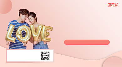 婚礼邀请函简约浪漫手机横版海报背景