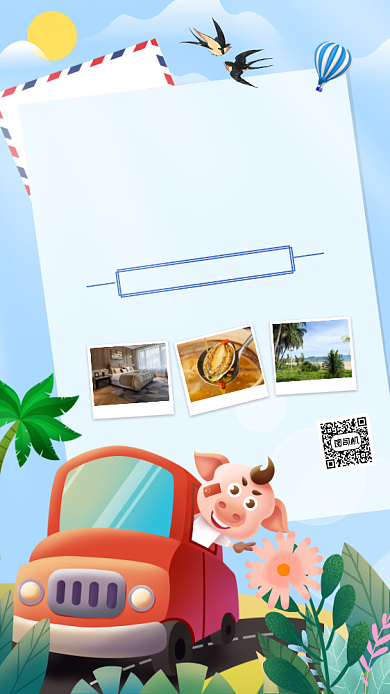 国庆节手绘卡通旅行促销手机海报背景