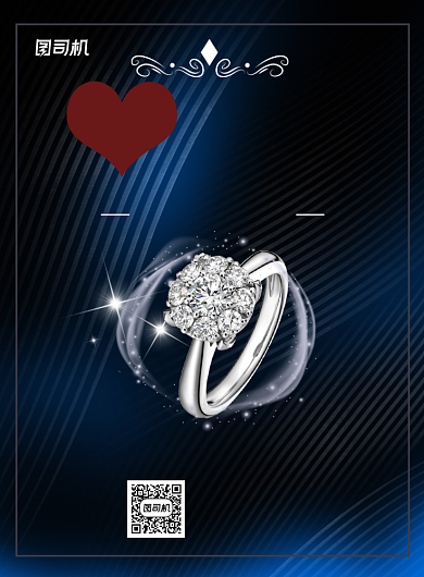 典雅七夕珠宝印刷海报背景