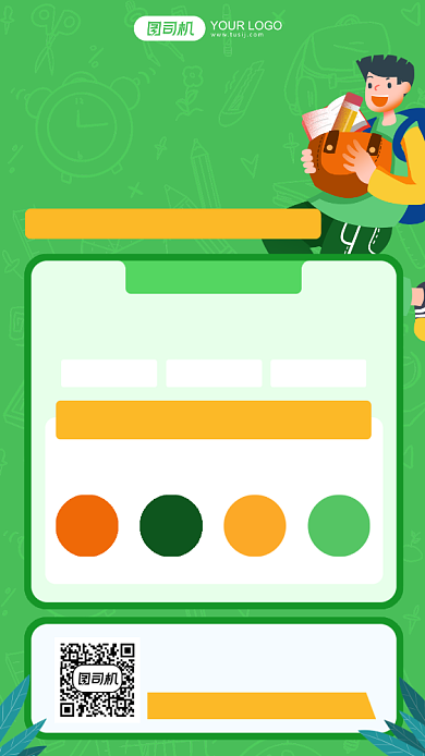 寒假少儿英语特训营优惠报名手机海报背景