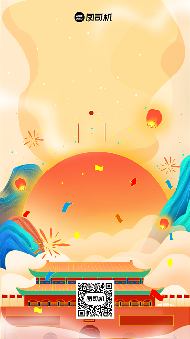 中秋国庆手机海报背景