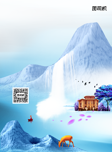 房地产小清新售房宣传推广印刷海报背景