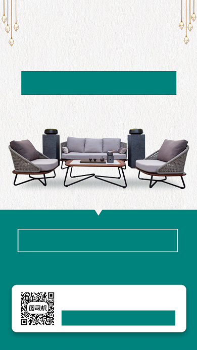 家居促销时尚简约手机海报背景