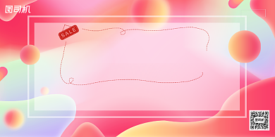 促销渐变色几何限时特惠折扣活动展板背景