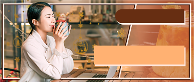 棕色咖啡店打卡探店新媒体首图背景