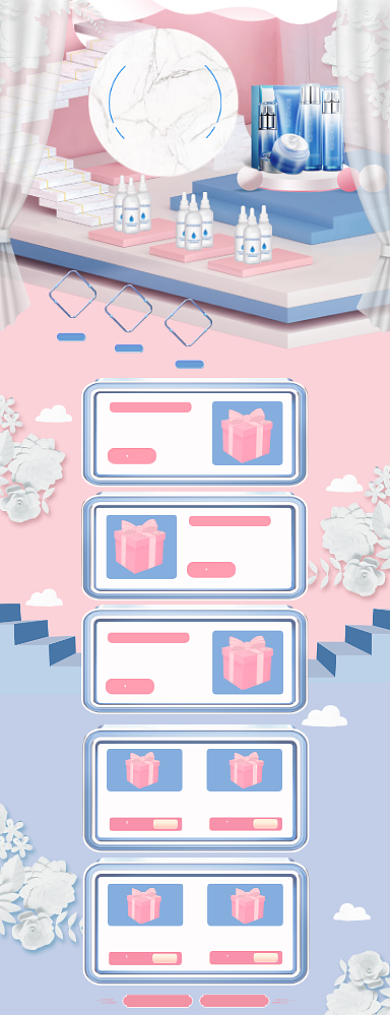 粉色清新唯美美妆护肤首页背景
