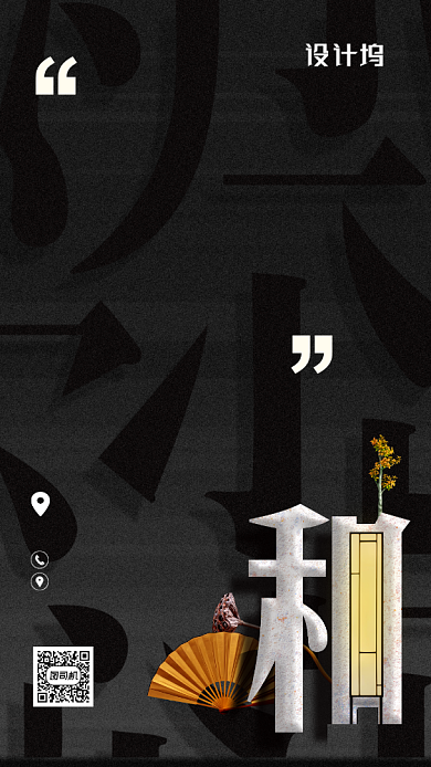 中国风房地产宣传海报背景