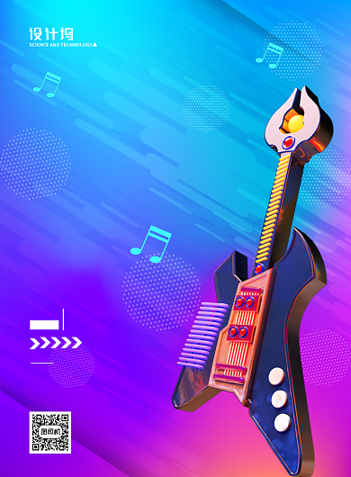 大气炫彩渐变草莓音乐节宣传海报背景