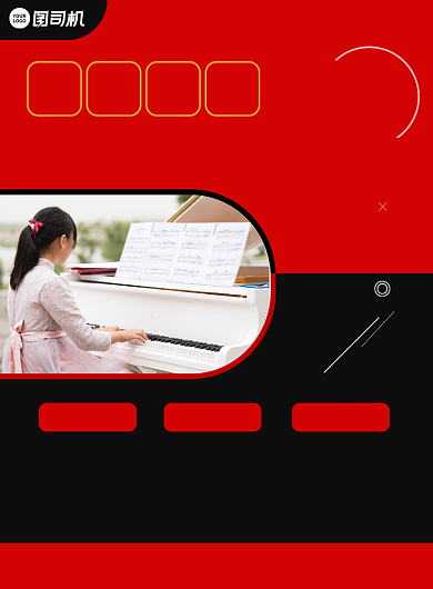 钢琴乐器寒假班招生宣传印刷海报背景