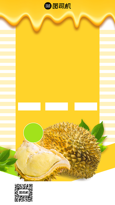 新鲜榴莲宣传手机海报背景