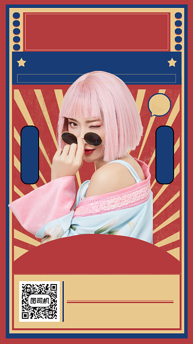 双十一复古直播优惠手机海报背景