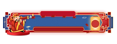 除夕夜财神派送亿万红包胶囊背景