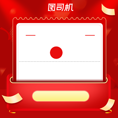 双十一狂欢季预售优惠券主图背景