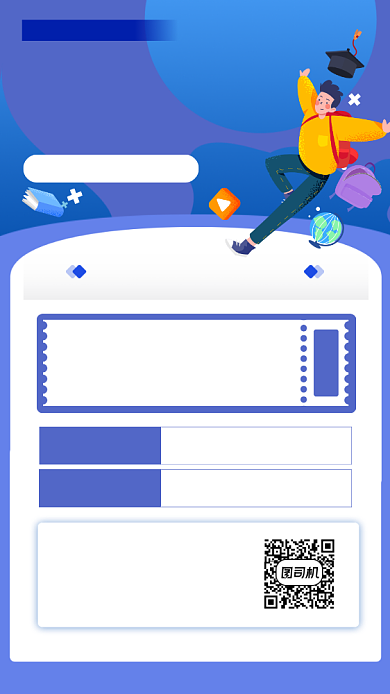 双十一购课全科报名立享优惠手机海报背景